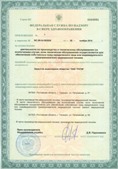 СКЭНАР-1-НТ (исполнение 01) артикул НТ1004 Скэнар Супер Про купить в Лабинске
