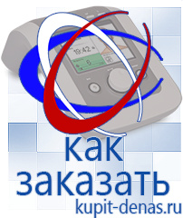 Официальный сайт Дэнас kupit-denas.ru Выносные электроды Скэнар в Лабинске