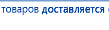 СКЭНАР-1-НТ (исполнение 02.2) Скэнар Оптима купить в Лабинске, Аппараты Скэнар купить в Лабинске, Официальный сайт Дэнас kupit-denas.ru