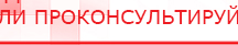 купить СКЭНАР-1-НТ (исполнение 02.1) Скэнар Про Плюс - Аппараты Скэнар в Лабинске