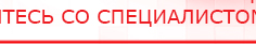 купить СКЭНАР-1-НТ (исполнение 01 VO) Скэнар Мастер - Аппараты Скэнар в Лабинске